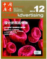 广告学论文收录的不错期刊与各类广告研究